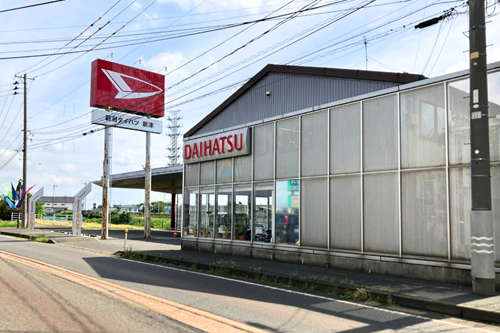 ダイハツ新津外観2